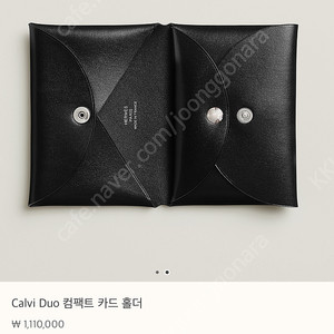 에르메스 칼비듀오