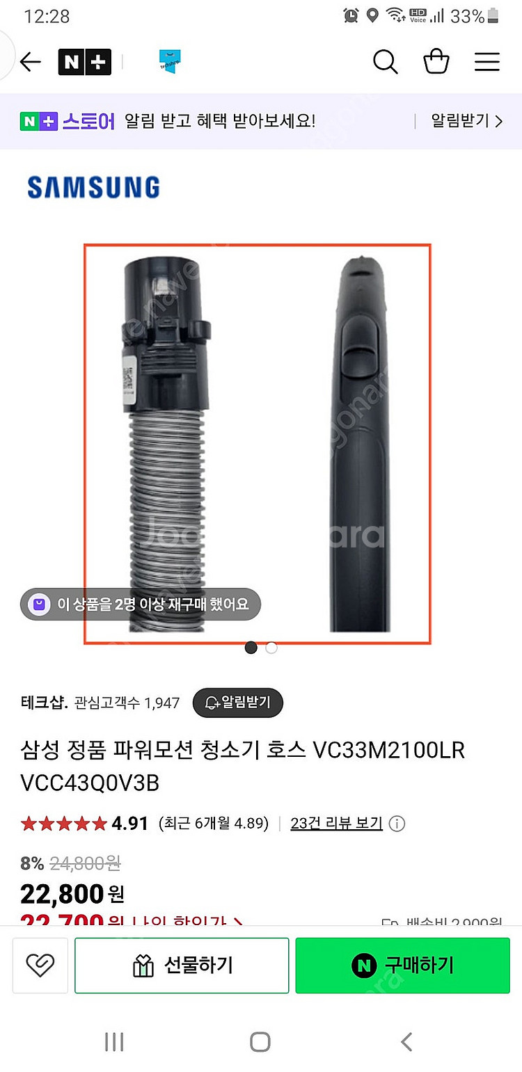삼성진공청소기 연장관호스--2