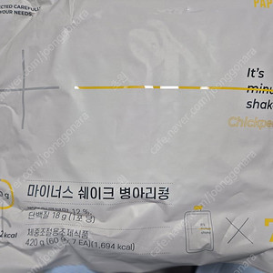 페이퍼백 마이너스쉐이크(7포) 병아리콩 1세트남음