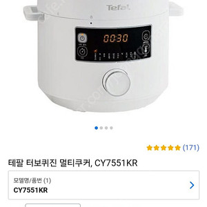 테팔 터보퀴진 압력 멀티팟 팔아요