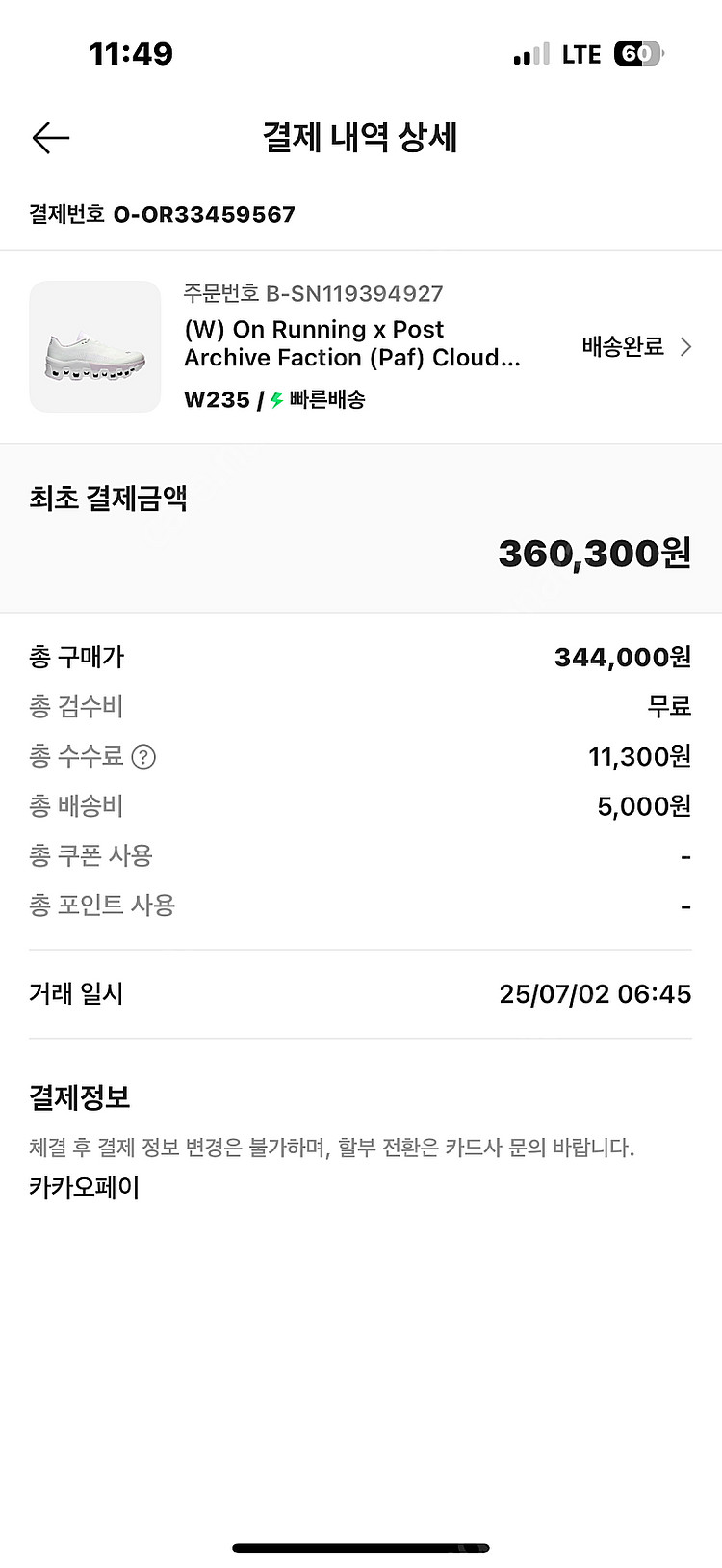 온러닝 파프 베이퍼프로스트 w235--6
