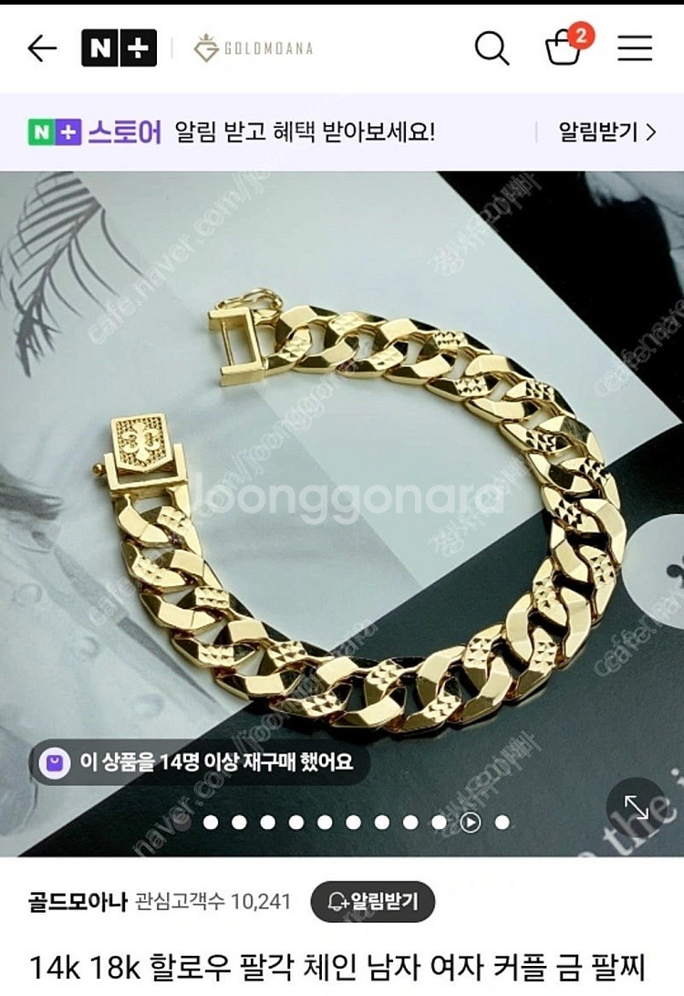 14k 팔찌 판매합니다.--1