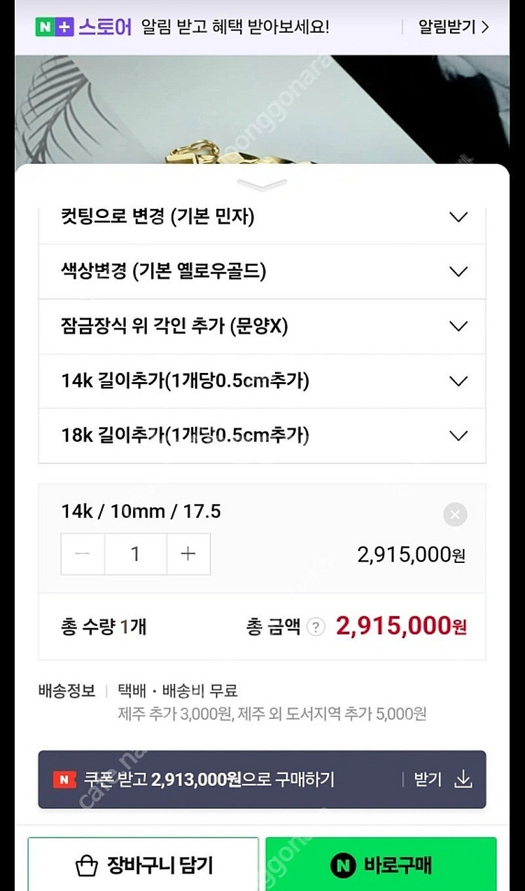 14k 팔찌 판매합니다.--2