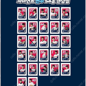 롯데자이언츠 띠부씰 미개봉 전종 초특가 판매합니당