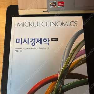 시그마프레스 미시경제학 제8판 (Pindyck, Rubinfeld 지음)