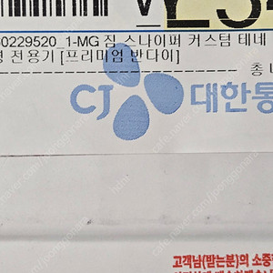 MG 짐 스나이퍼 커스텀 테네스 영 탑승기 미개봉