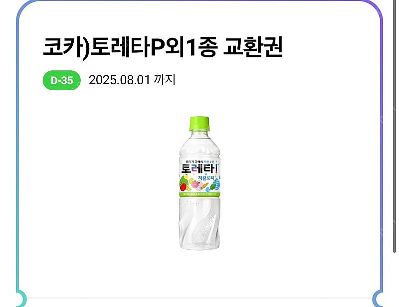 cu 토레타/토레타 제로 500ml--0