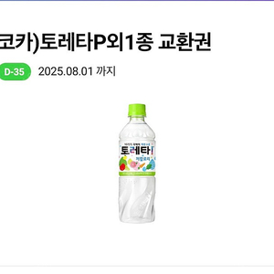 cu 토레타/토레타 제로 500ml