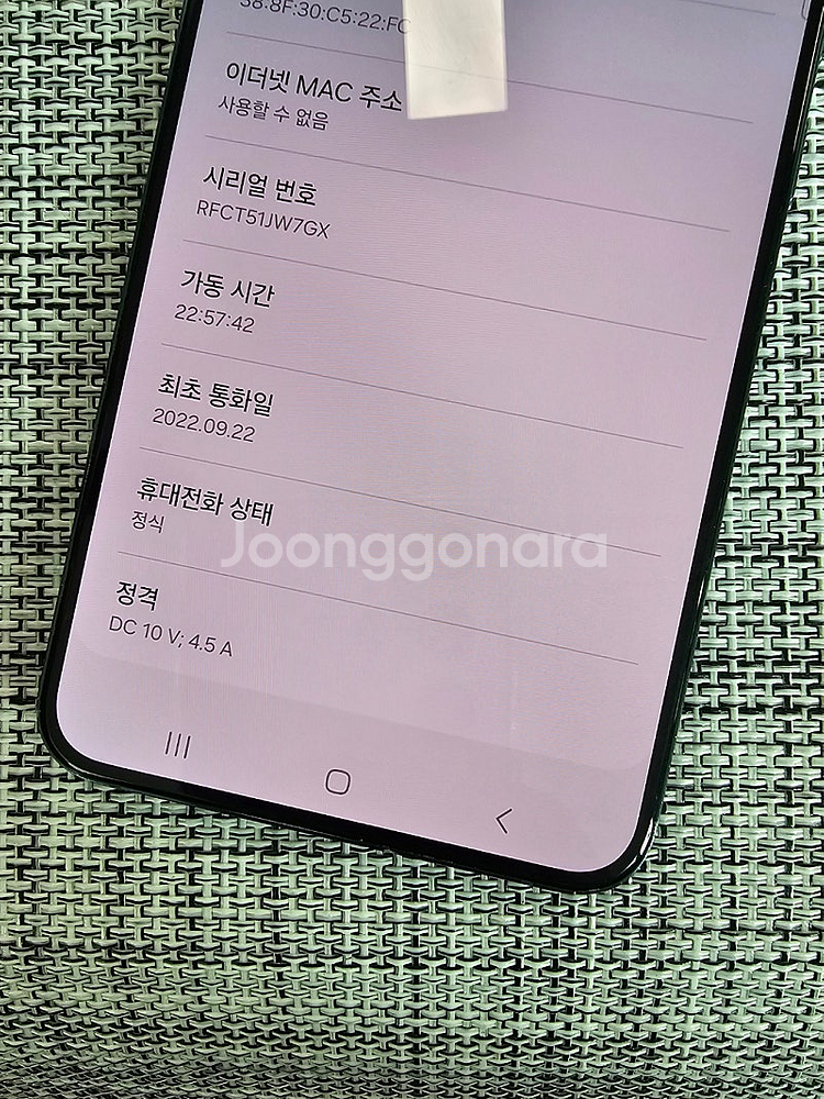 (무잔상) 갤럭시 S22플러스 256G 그린 22년 9...--3
