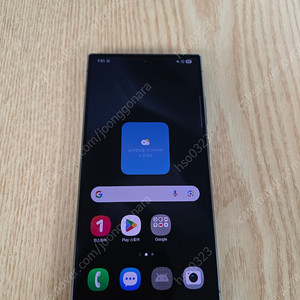 갤럭시s24울트라 256