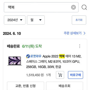맥북에어 m2 13인치 새상품급 판매