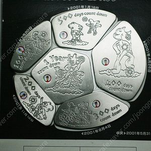 2002월드컵 카운트다운 핀뱃지 세트 (아사히 신문)