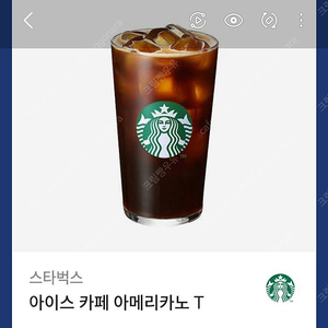 스벅 아메리카노 3800