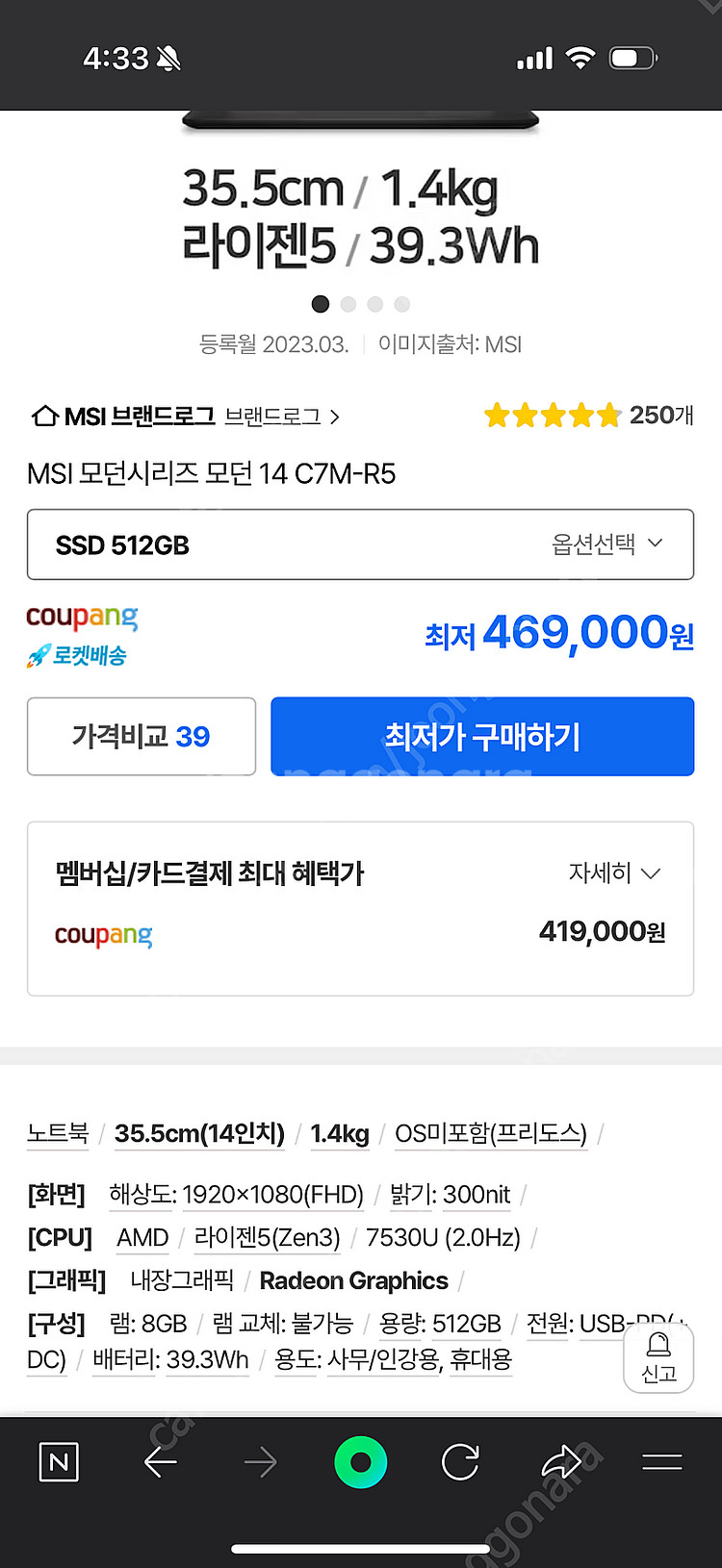 MSI 모던시리즈 모던 14 노트북 판매합니다.(200...--6