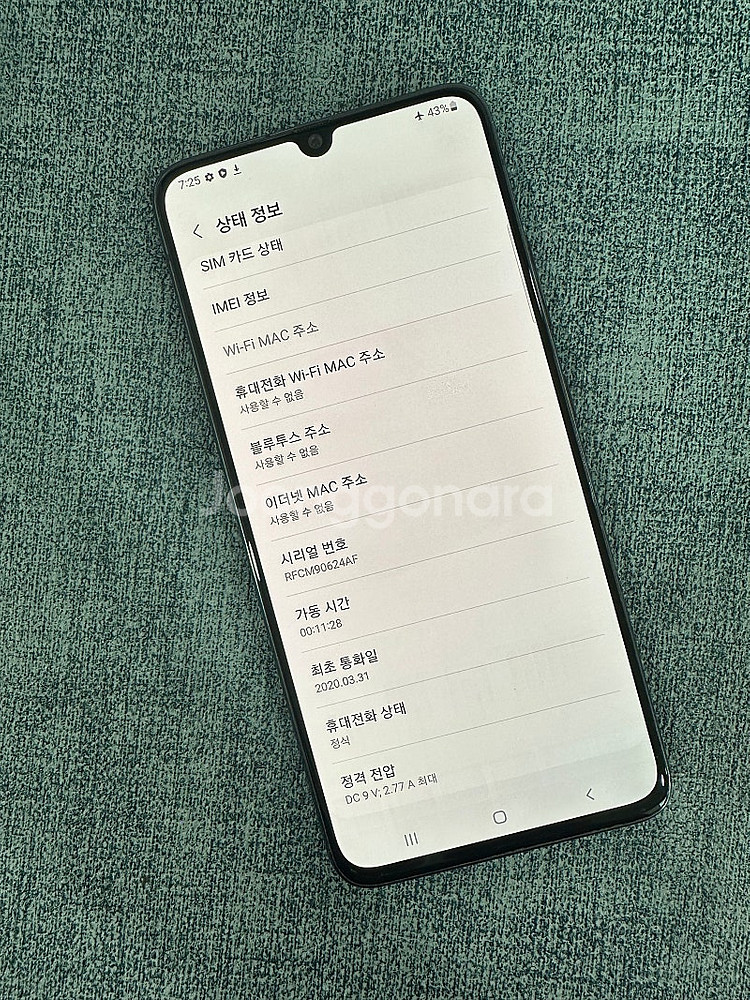 (SKT) 갤럭시A90 128G 블랙 미세 잔상 상태좋...--3