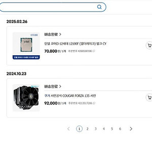 COUGAR FORZA 135 공랭쿨러 팝니다. 서울관악구 직거래만 합니다 택배는 안합니다