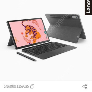 레노버 태블릿PC 펜, 키보드 풀셋
