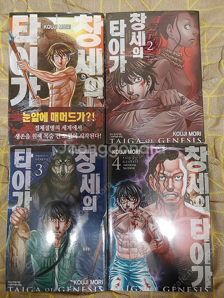 만화책 조금 팔아요.--4