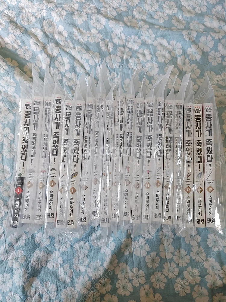 만화책 조금 팔아요.--7