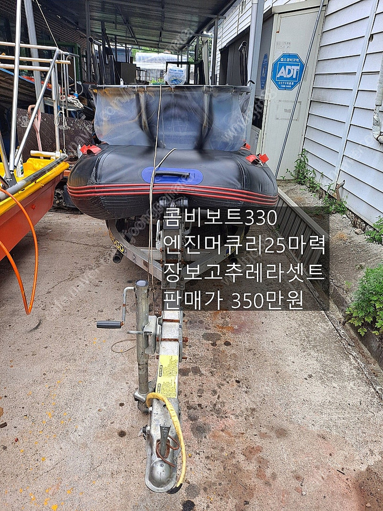 콤비보트330 추레라 엔진 어탐기셋트 이미지