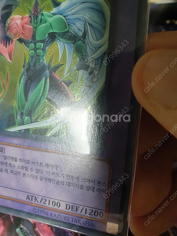 유희왕 엘리멘틀 히어로 고전 울레 4장 셋트--4