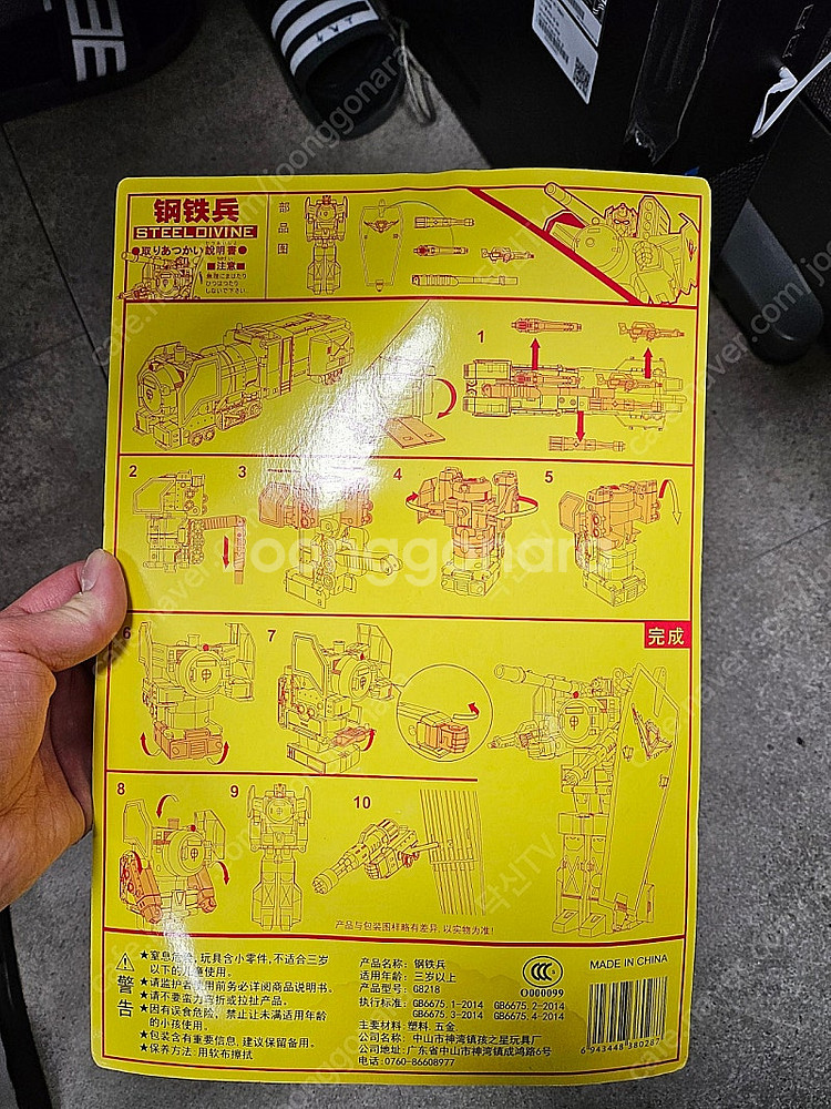 (황금로봇 황금용자 골드런 골드란 )어드벤처 어드벤저 ...--1