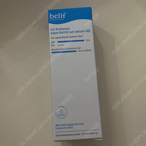 빌리프 아쿠아밤 선세럼 50ml