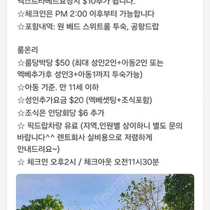 세부 솔타나 출국팩 또는 룸온리