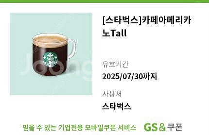 스타벅스 아메리카노 tall--0