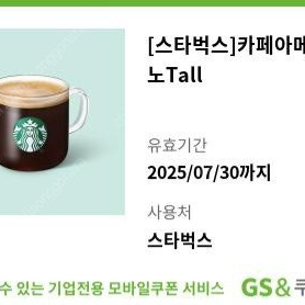스타벅스 아메리카노 tall