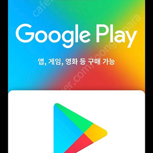 구글 기프트카드 30만원 90프로 구입합니다