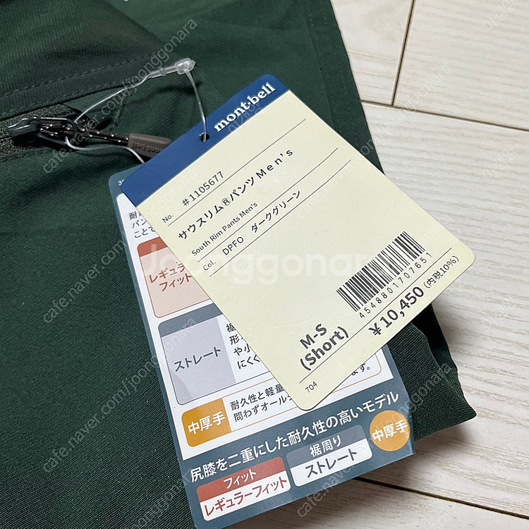 [M] 몽벨 재팬 등산팬츠 새상품 판매합니다--2