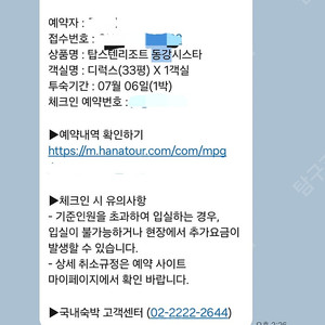 영월 동강시스타 오늘 1박