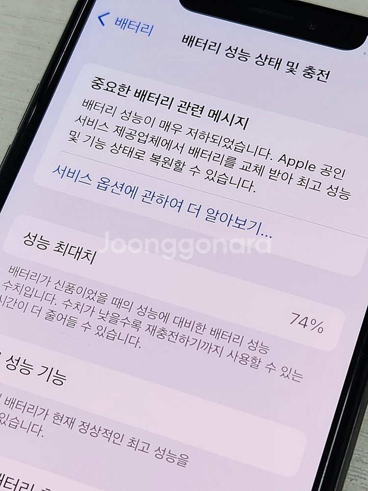 아이폰XS 스페이스그레이색상 64용량 상태좋은 무잔상 ...--3