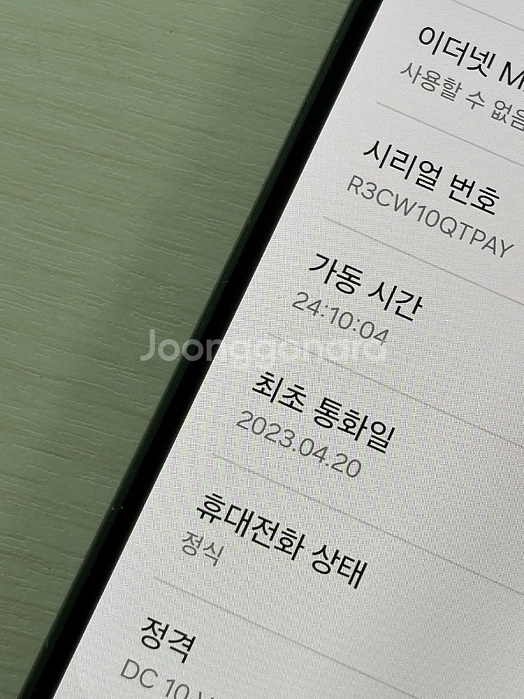 갤럭시 S23플러스 그린색상 256용량 가성비좋은 꿀매...--3
