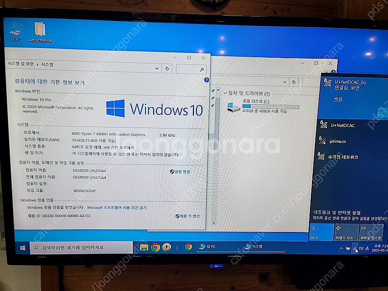 휴대가능 pc 바탑 듀얼 os 부팅 (레트로.뷰릭스.오...--6