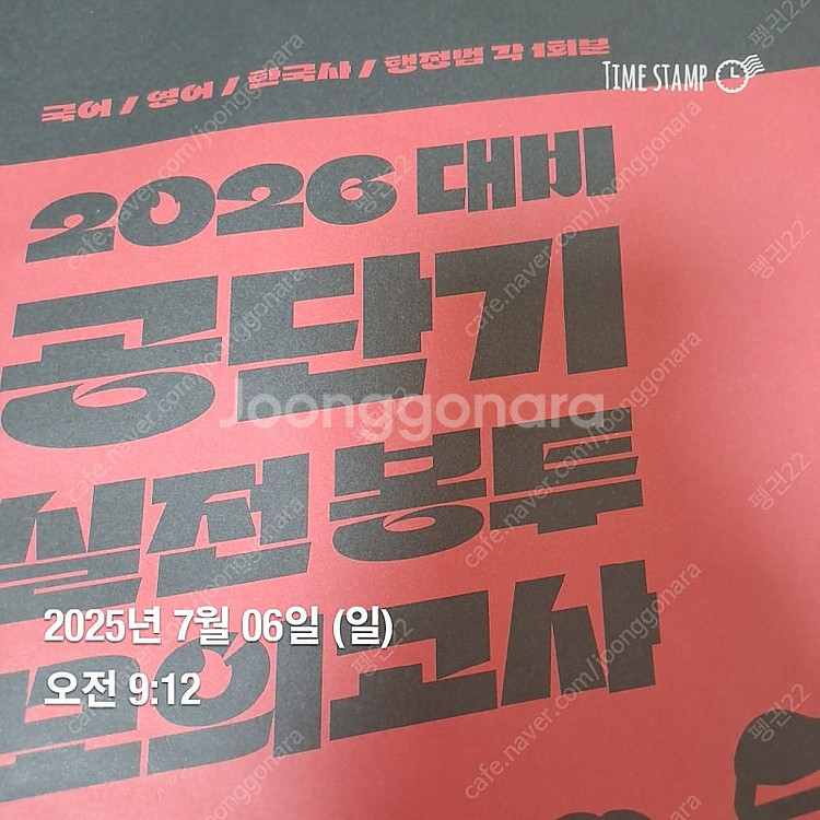 공단기 설명회 굿즈 보내드립니다 반택포함5000--1