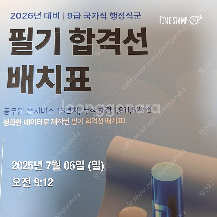 공단기 설명회 굿즈 보내드립니다 반택포함5000--2