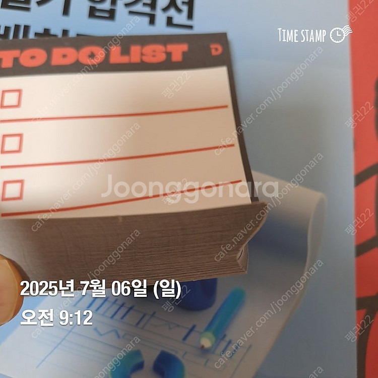 공단기 설명회 굿즈 보내드립니다 반택포함5000--4