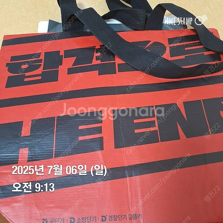 공단기 설명회 굿즈 보내드립니다 반택포함5000--7