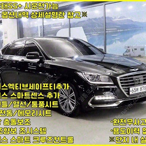 제네시스 G80 중고 제네시스 중고 가격 2018년식 72,152km 3.3 GDI 럭셔리 수원중고차