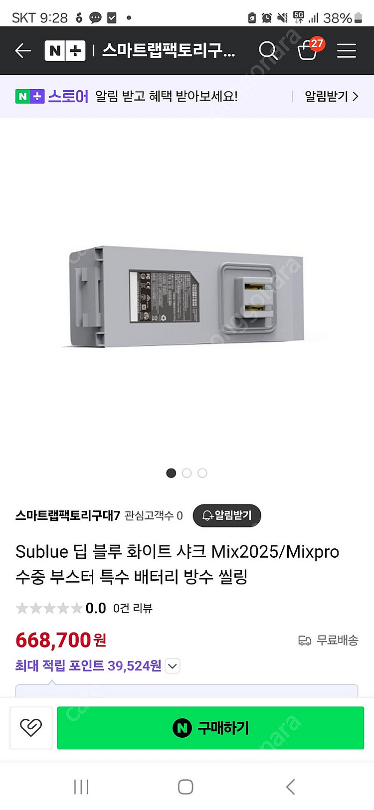 Sublue WhiteShark Mix 수중스쿠터 바이...--4