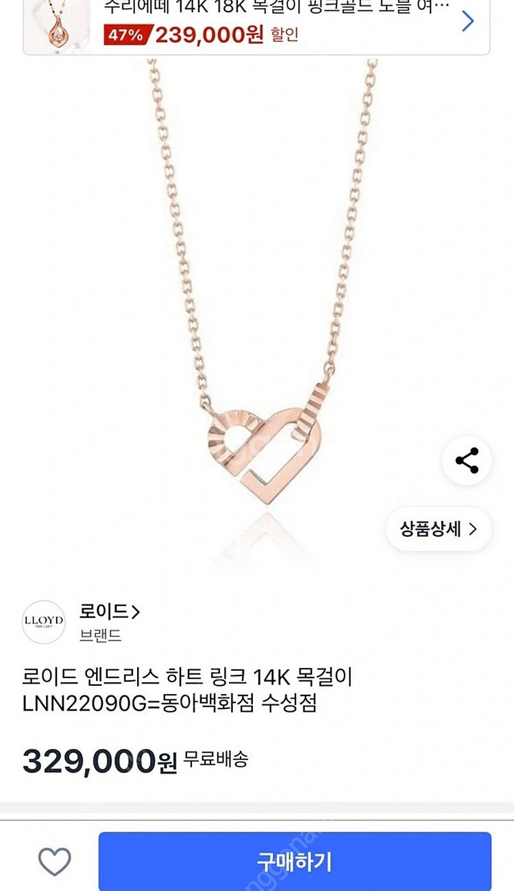 14k목걸이판매합니다(케이스.보증서.쇼핑백보유)️가격다운️--1