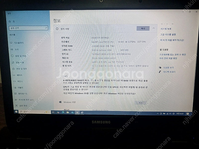 15.6인지 i5 삼성노트북.무료배송.--4