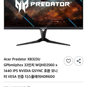 에이서 xb323u QHD 170Hz 판매