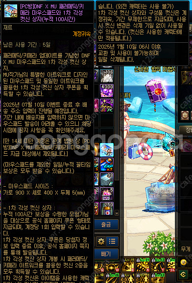 던파 pc방 100시간 메딕 키메라 장패드+ 각성 컷신--0