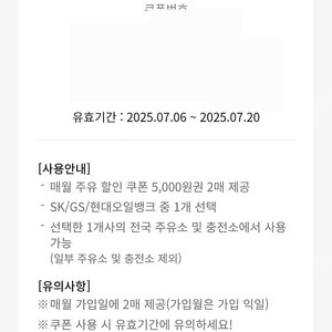 GS주유권 5천원권 4,500원