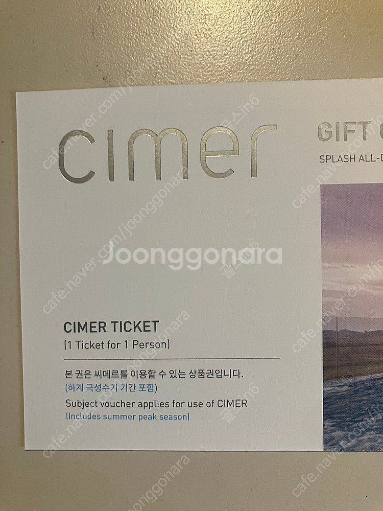 인천 영종도 파라다이스씨티 씨메르 티켓 4장--0