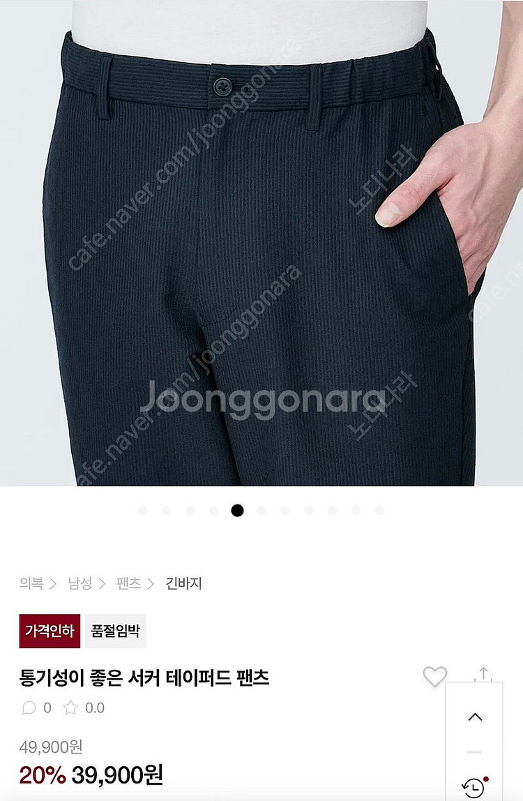 무인양품 시어서커테이퍼드 팬츠 블랙m--5