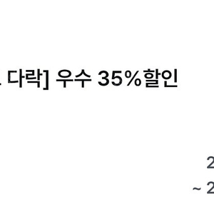 (900원) 미니창고 다락 35% 할인 쿠폰 (결제수단제한없음)